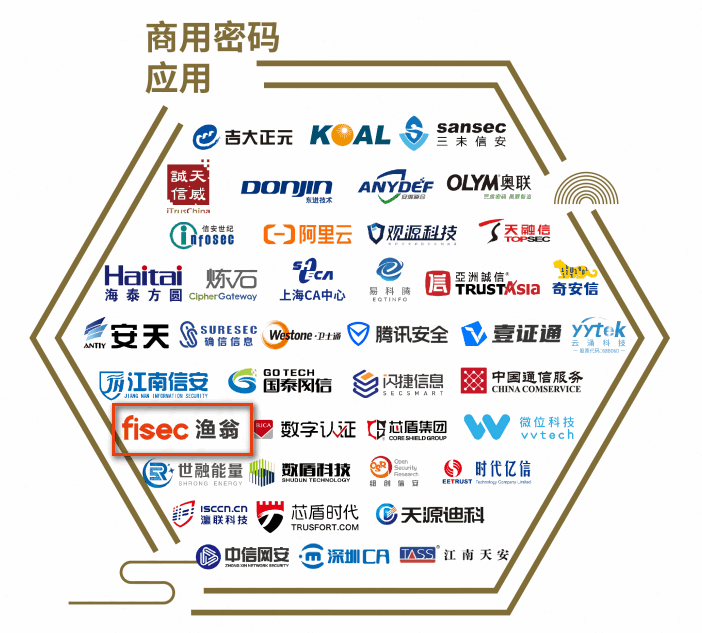 Ezpay信息实力入选商用密码应用